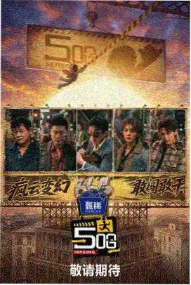 我亲爱的朋友们家庭剧推荐封面